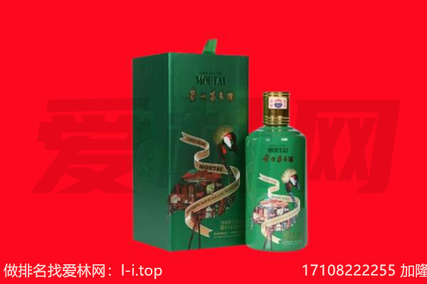 三门峡市回收出口茅台酒.jpg