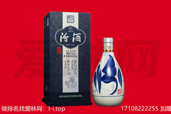 三门峡市回收汾酒.jpg