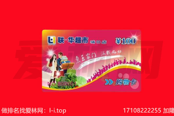 三门峡市回收购物卡